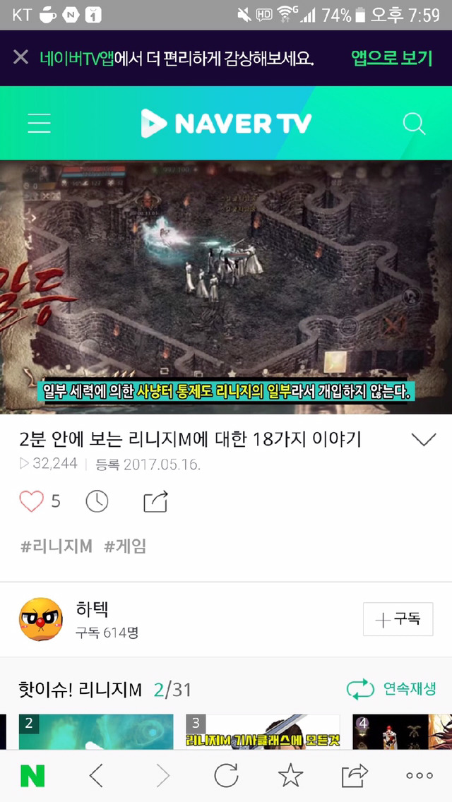 리니지m 걸러야 하는 이유 | 인스티즈