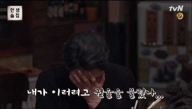 tvN 술토크쇼 인생술집 권율한테 시비걸다 털리는 조진웅 ㅋㅋㅋㅋㅋ | 인스티즈