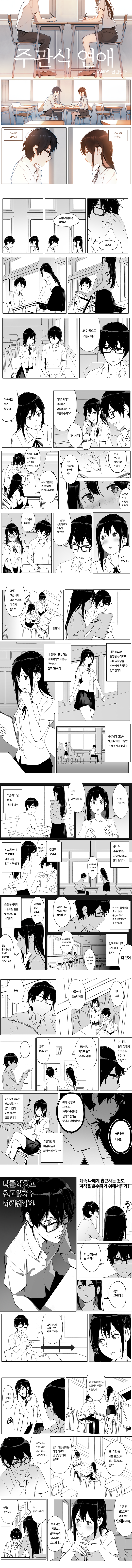 주관식 문제 맞추는 만화.jpg | 인스티즈