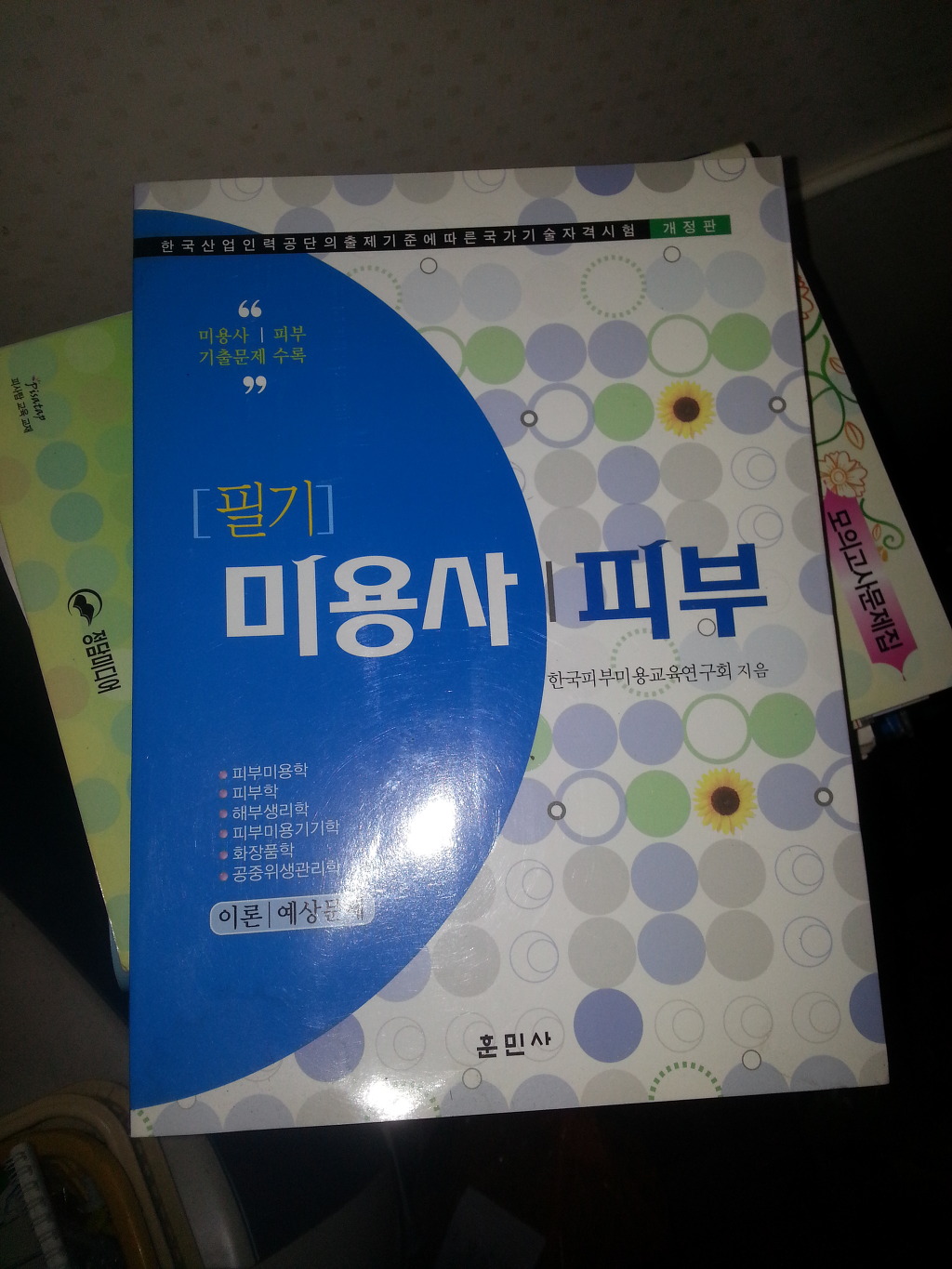 훈민사 이미지