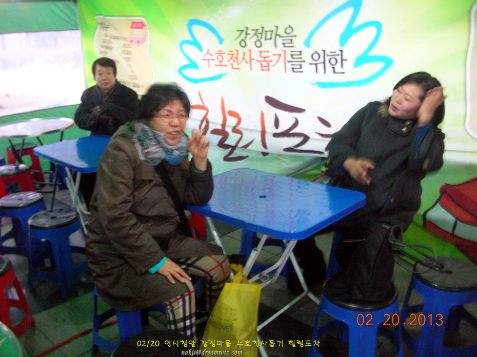 힐링포차 이미지