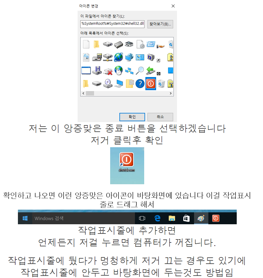 컴퓨터 전원 종료 버튼을 만들어보자 | 인스티즈