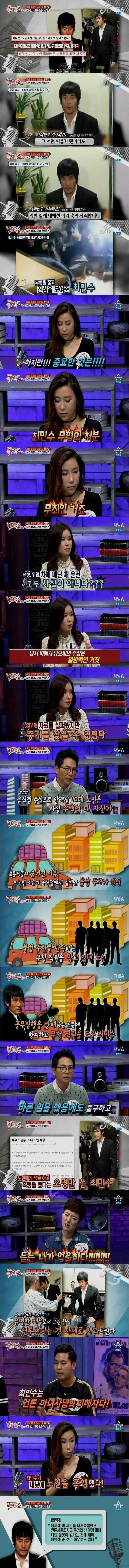 최민수 이거 사실인가요? | 인스티즈