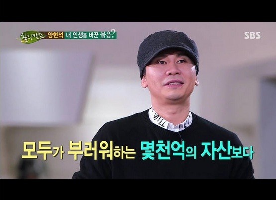양현석이 제일 부러워 하는 것 | 인스티즈