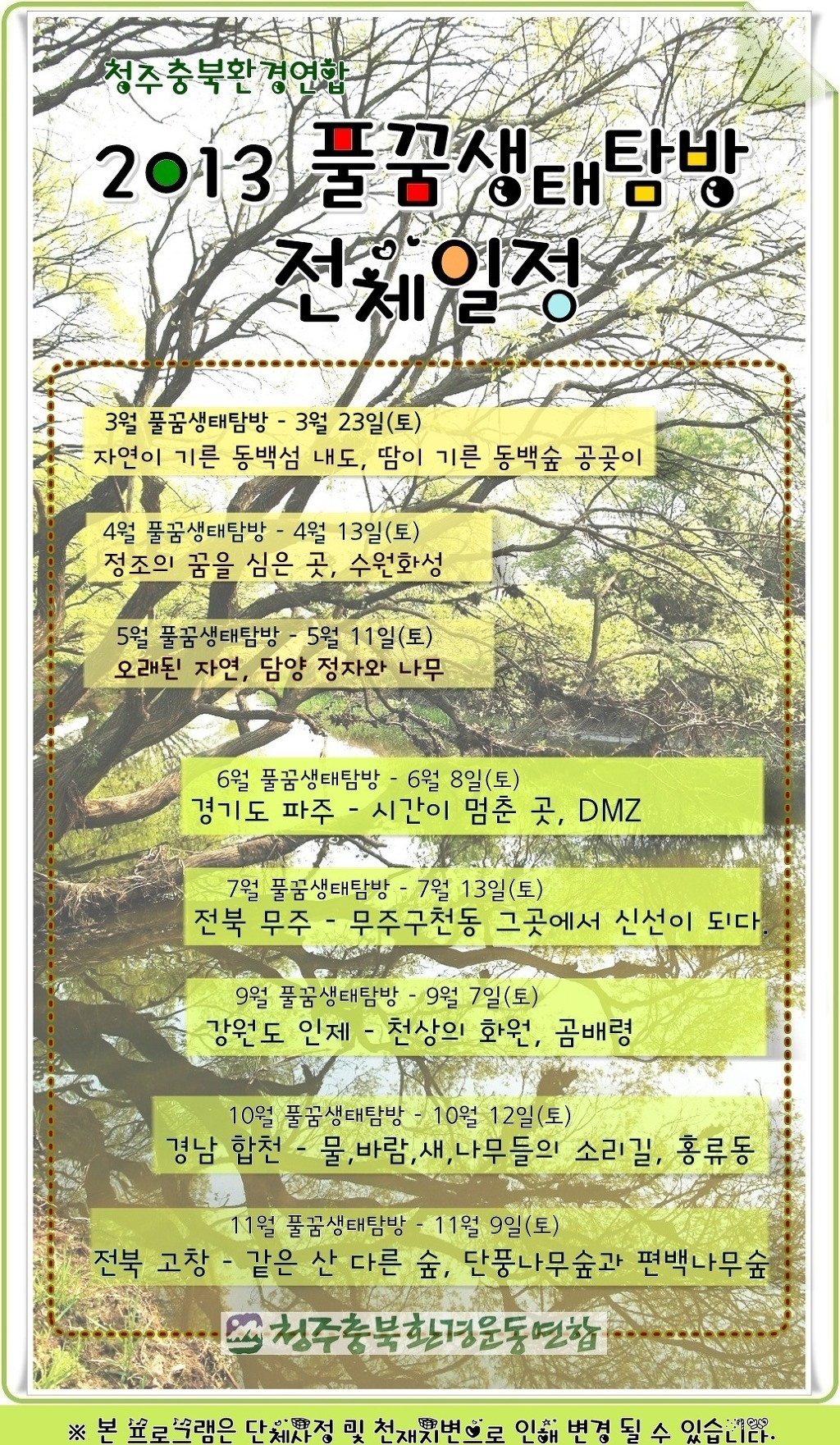 충북환경 이미지