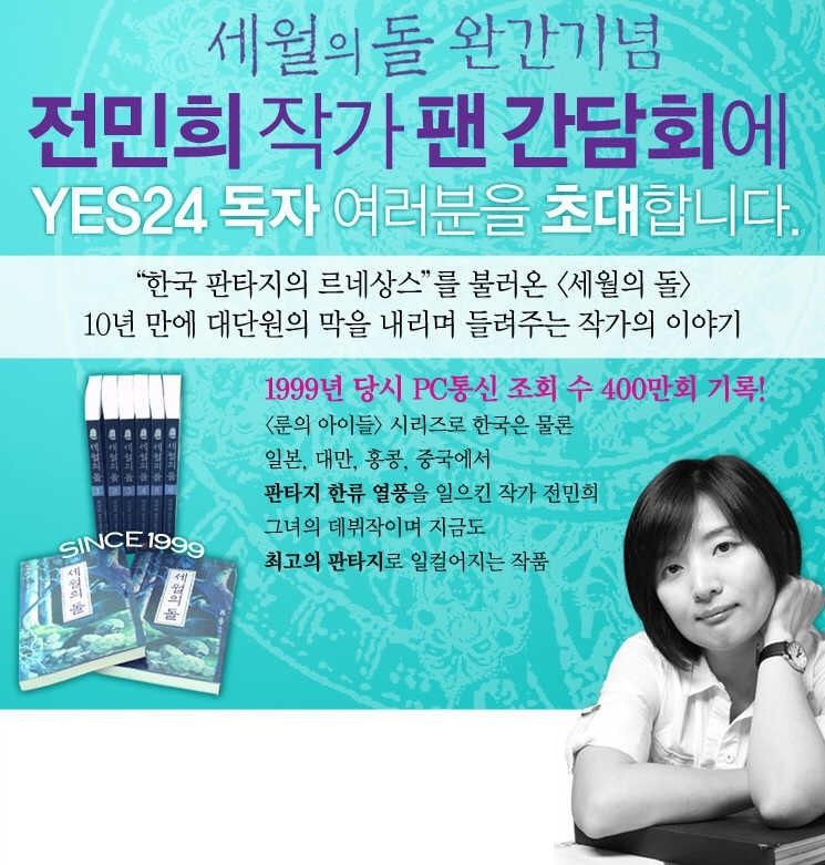 국내 최고의 판타지소설 작가 중 한 명 ㅠㅠㅠㅠㅠㅠ.jpg | 인스티즈