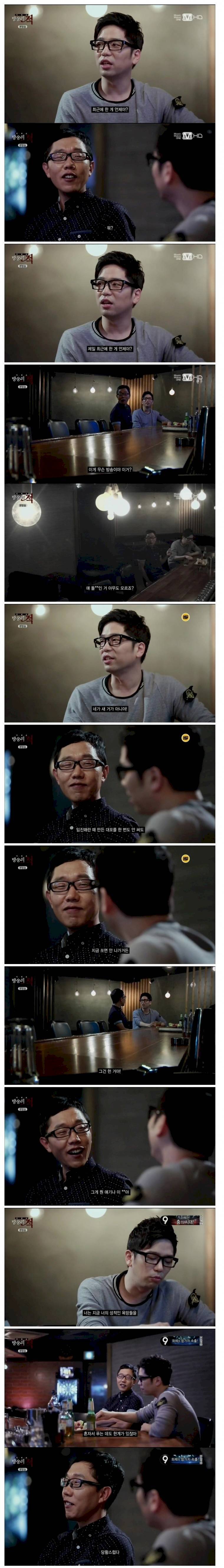 김제동 털어버리는 이적 | 인스티즈