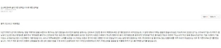 어제자 핫했던 김소혜 루머 유포자 사건 _ 정리글 | 인스티즈