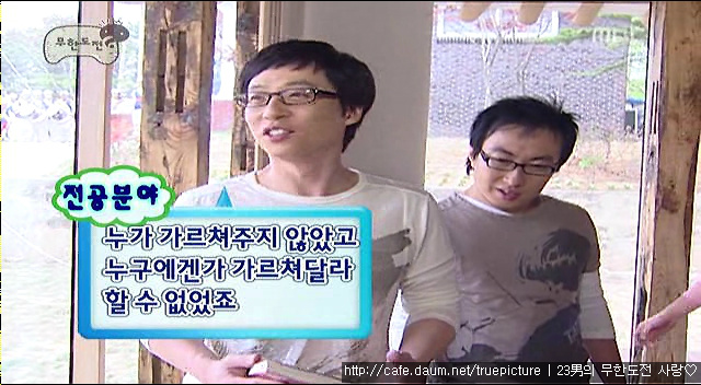 [무한도전] 5인 3색.gif (움짤주의) | 인스티즈