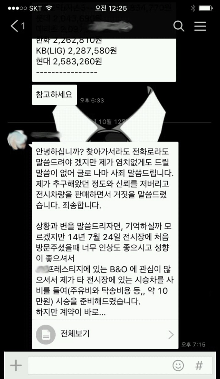 전시차를 새차로 속여 판 아우디 딜러 | 인스티즈