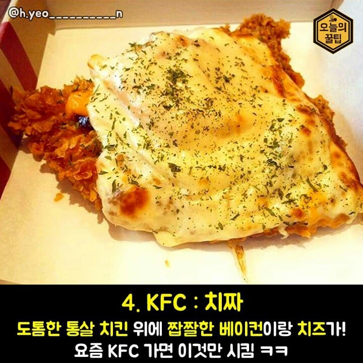 핵짱맛일거같은 이색치킨.jpg | 인스티즈
