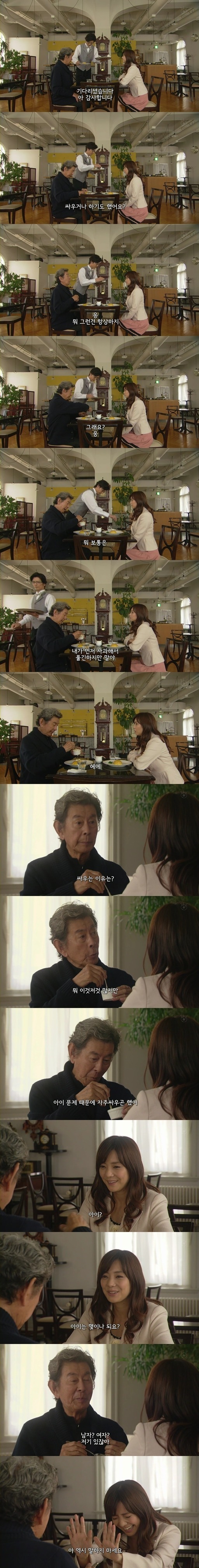 기묘한 이야기 - 맞은편 자리의 연인.jpg | 인스티즈