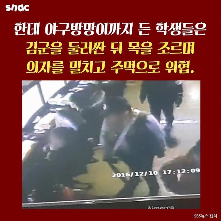 폭력신고 전화에 경찰의 어이없는 대답 | 인스티즈