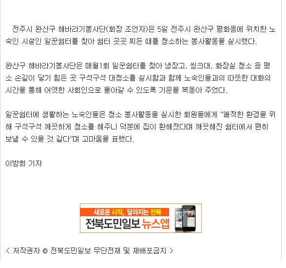 전북도민일보 이미지