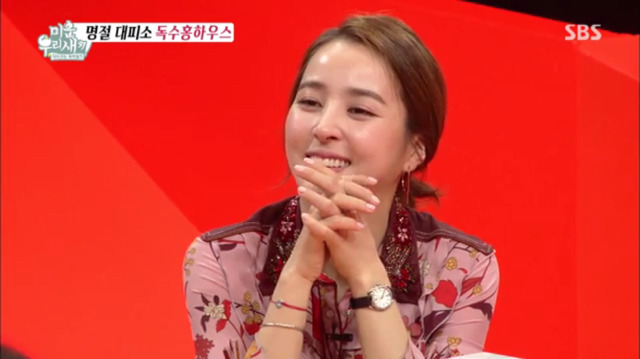 [미운오리새끼] 짤 보고 편견이 좀 느껴져서 올려봤습니다 | 인스티즈