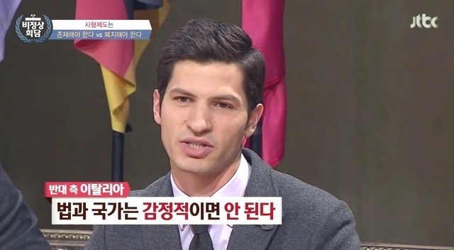 [비정상회담] 사형제도 찬반 토론 | 인스티즈