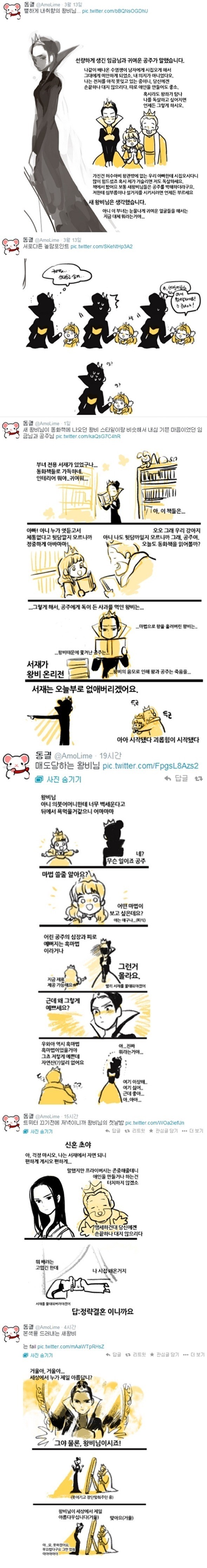 귀여운 공주와 아름다운 새엄마 | 인스티즈