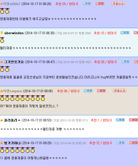 아 저는 영웅재중이 싫음진짜 아.. | 인스티즈