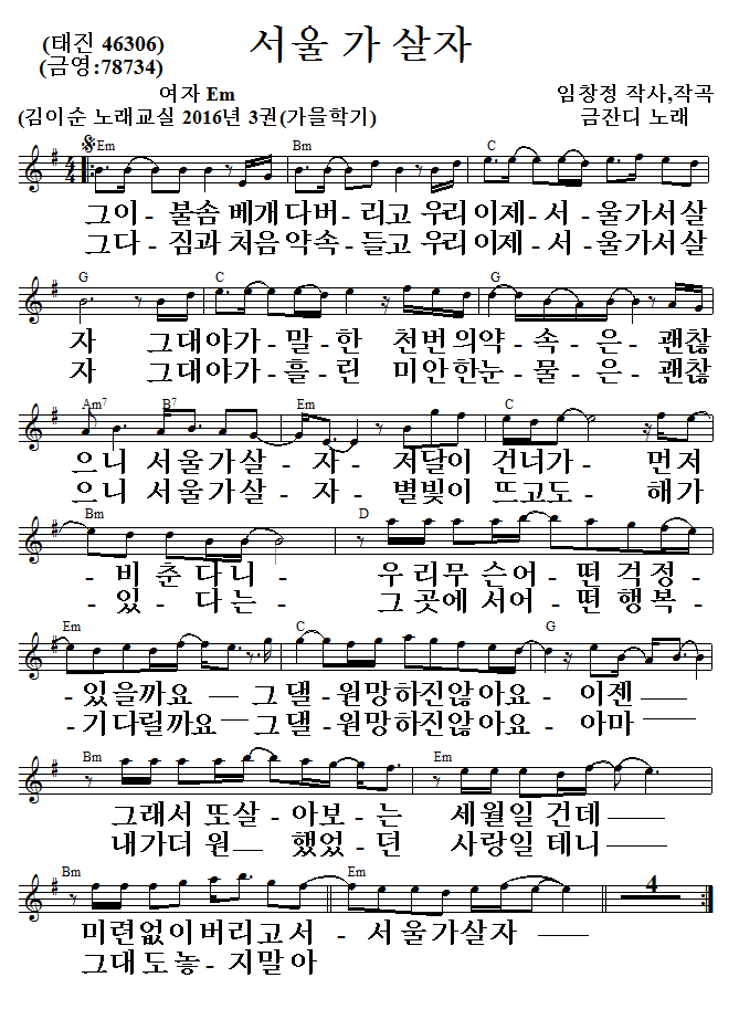 서울가나 이미지