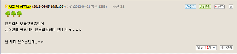 4*5=20 식목일 20만원컴퓨터대란 최종정리 | 인스티즈