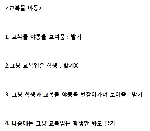 로리타 클리셰가 얼마나 위험한지 알려주는 실험 ㄷㄷㄷ.JPG | 인스티즈