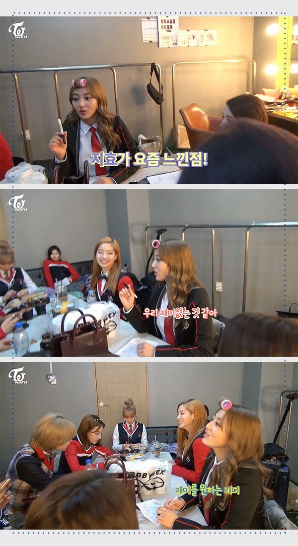 트와이스 지효의 6개월 전 고민.jpg | 인스티즈