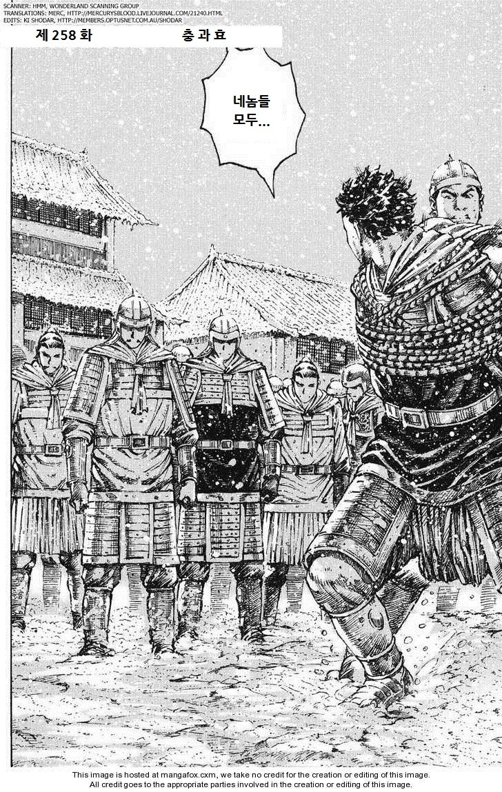 [만화] 삼국지에서 주목받지 못했던 한명의 장수 | 인스티즈