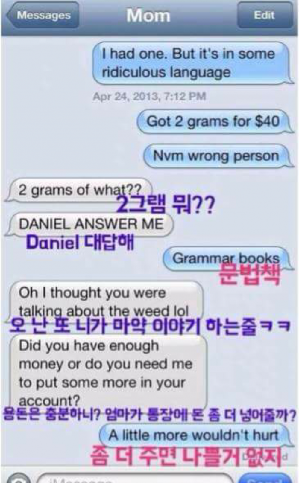 2그램에 4마넌이라고 문자를 보내봤다 | 인스티즈
