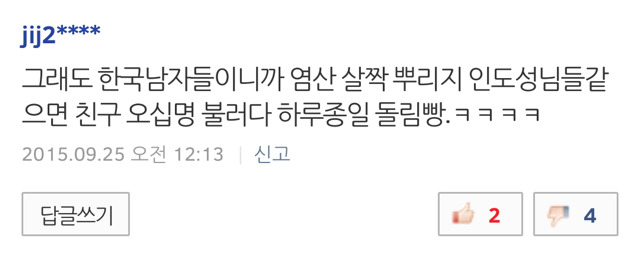 순종적인 일본여성, 히잡쓰는 아랍 여성들이 불쌍해 보이시긔? | 인스티즈