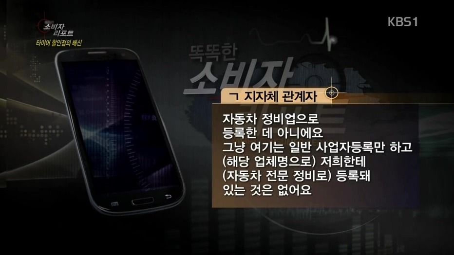 타이어할인점 이미지