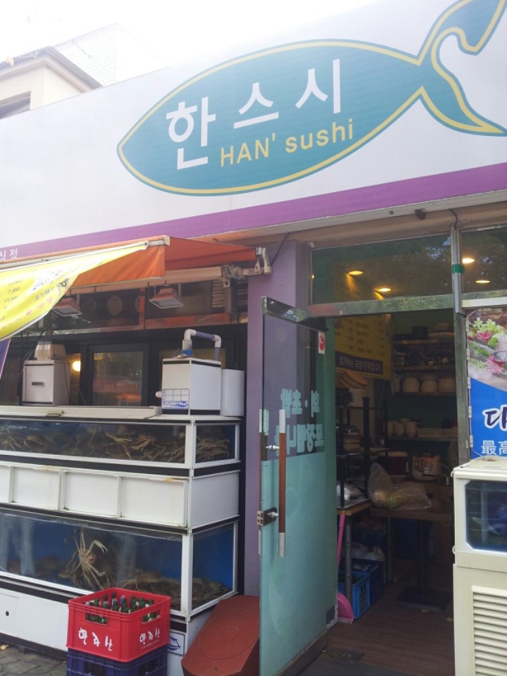 한스시 이미지