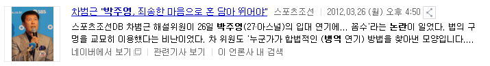 병역기피했지만 락싸에서만 면책특권이 있는 사람 | 인스티즈