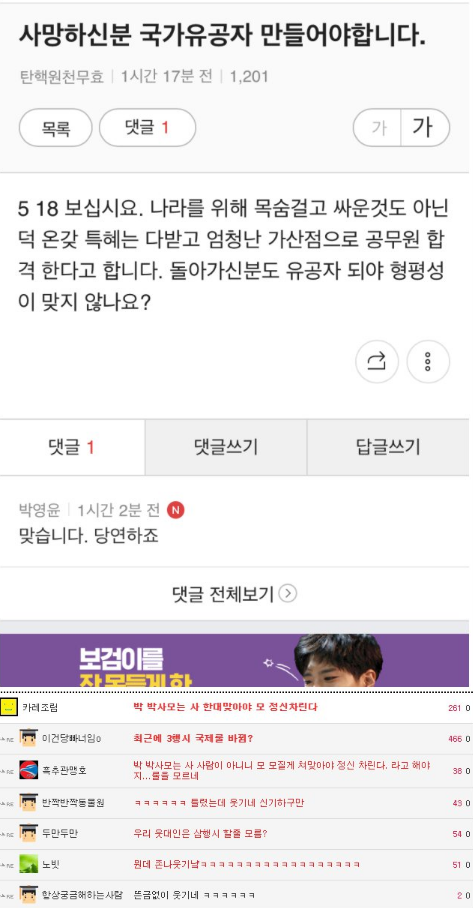 삼행시가 뭔지 모르는 웃대인.jpg | 인스티즈