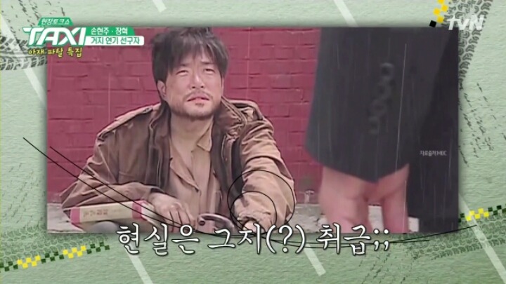 손현주가 말한 거지짤의 진실 | 인스티즈