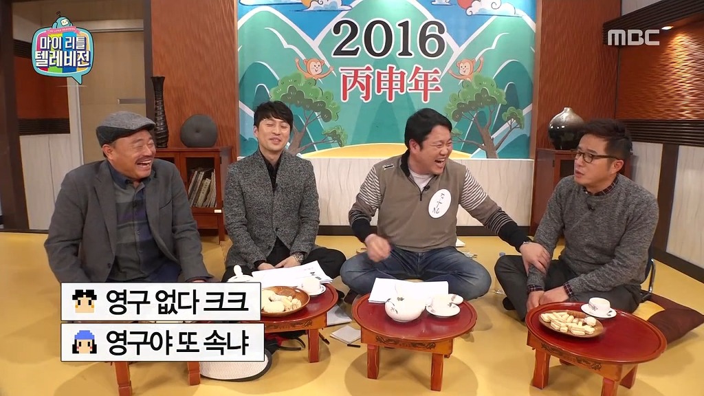 [마리텔] 불운의 아이콘 조영구 ㅋㅋㅋㅋㅋㅋㅋㅋ | 인스티즈