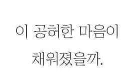 남녀 둘 중 한명은 느낀다는 감정.jpg | 인스티즈