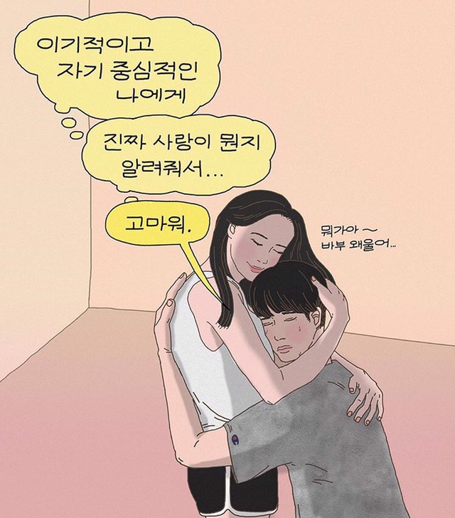 스스로 괜찮은 사람이라고 자신감을 가져도 된다고 봐 | 인스티즈