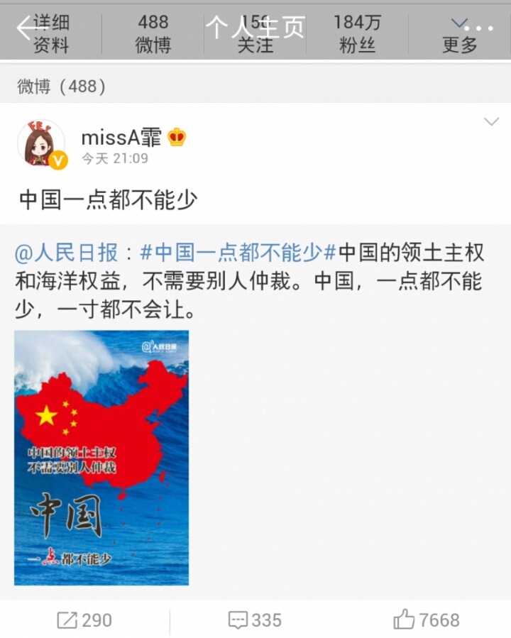 필리핀땅을 중국땅이라고 우기는 연예인 6명 외 | 인스티즈