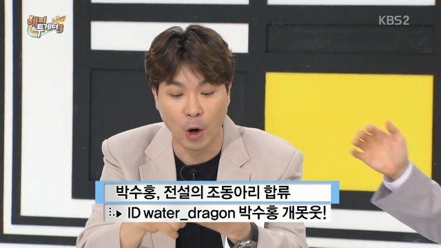 해투 조동아리 수다량.jpg | 인스티즈