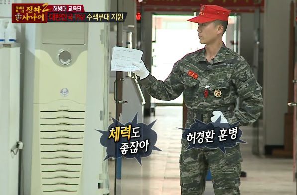 [진짜사나이] 답정너 소대장.jpg | 인스티즈