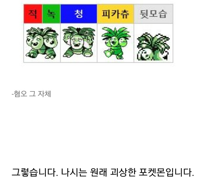 7세대에서 밝혀진 나시의 비밀 | 인스티즈