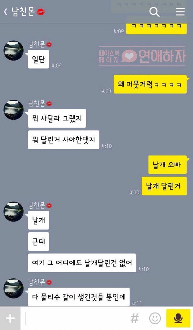여친 생리대 처음 사러 가본 남자친구.jpg | 인스티즈