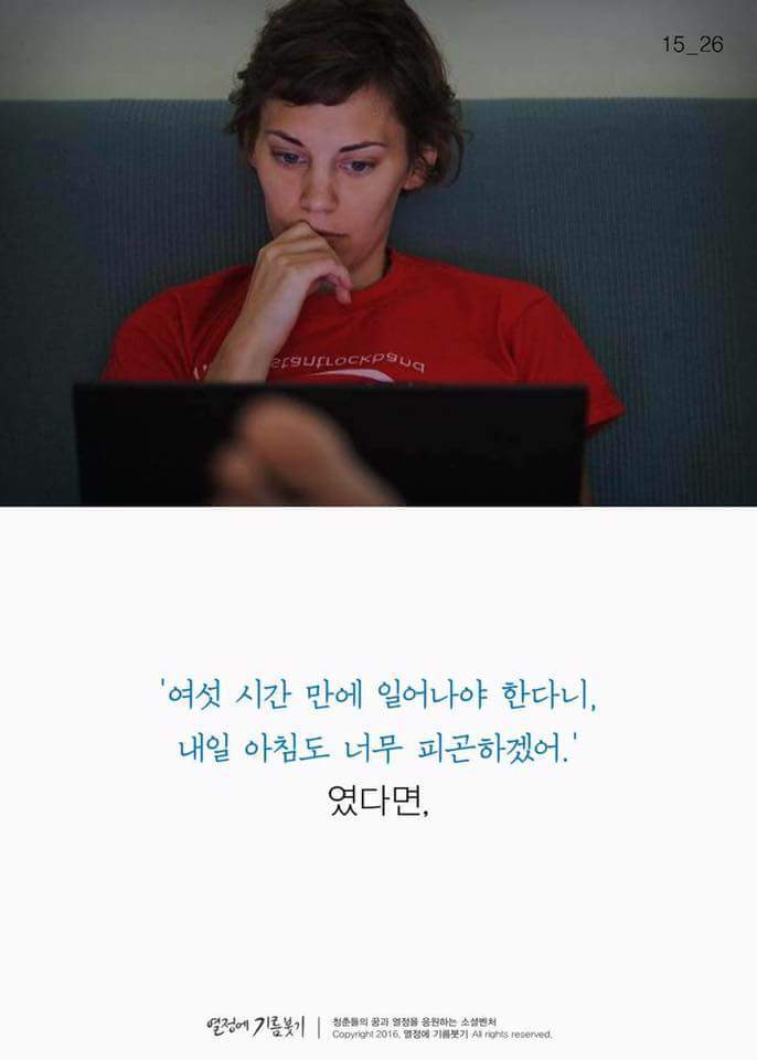 아침에 개운하게 기상하는 방법 | 인스티즈