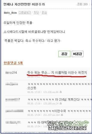 오랜만에 천수형드립 | 인스티즈