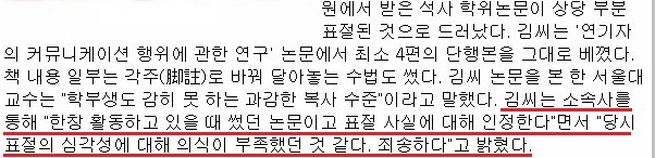 논문표절해서 학위까지 받았는데 쿨하다고 찬양받았던 연예인 .jpg | 인스티즈