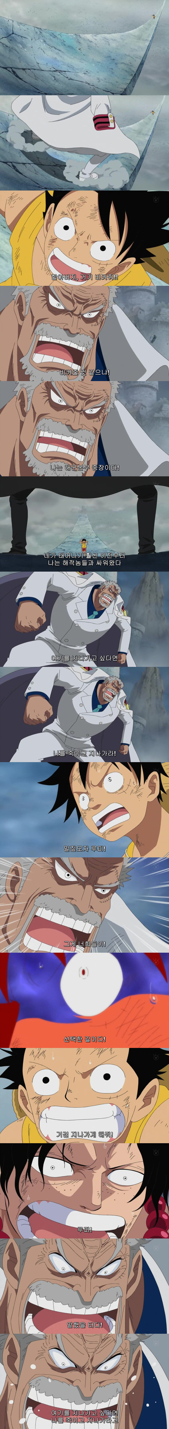 원피스 - 에이스와 루피 그리고 거프 | 인스티즈