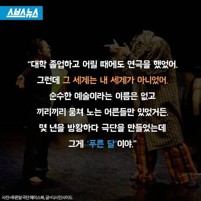 "그거 알아? 우린 관객이 없어도 공연해. 좋은 극을 한다는 믿음 때문이야." | 인스티즈