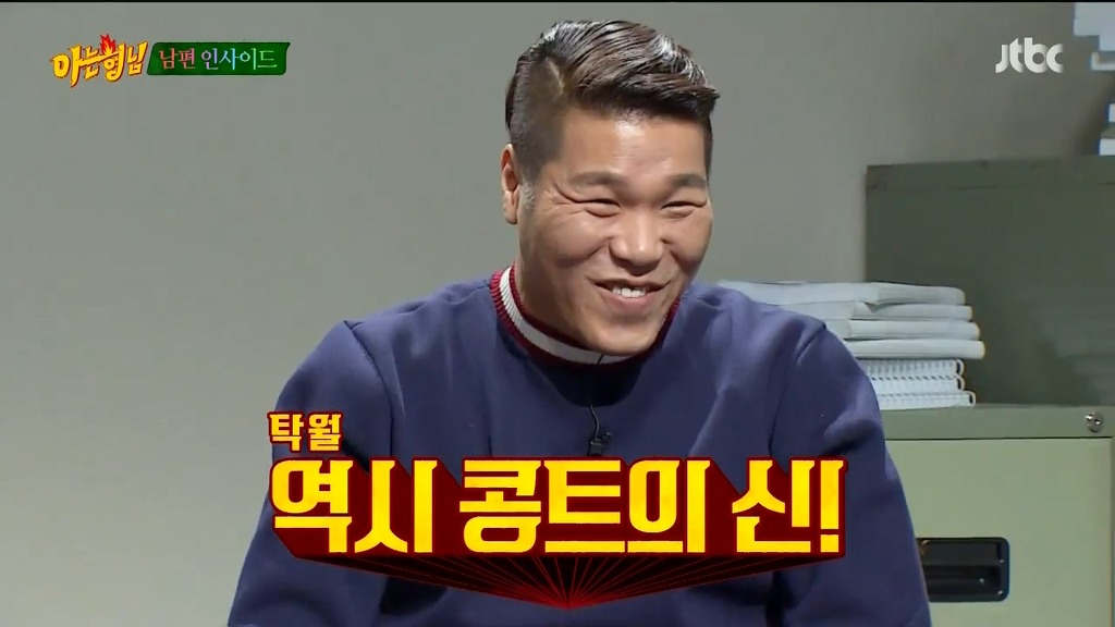 아는형님 꽁트 ㅋㅋㅋㅋㅋㅋㅋㅋ | 인스티즈