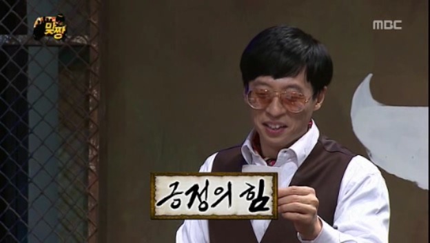[무한도전] 맞짱 특집 OB YB 팀 이름짓기 = 뜬금포 하와수 jpg | 인스티즈