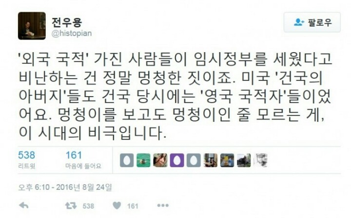 대한민국 임시정부까지 부정하는 건국충들.jpg | 인스티즈